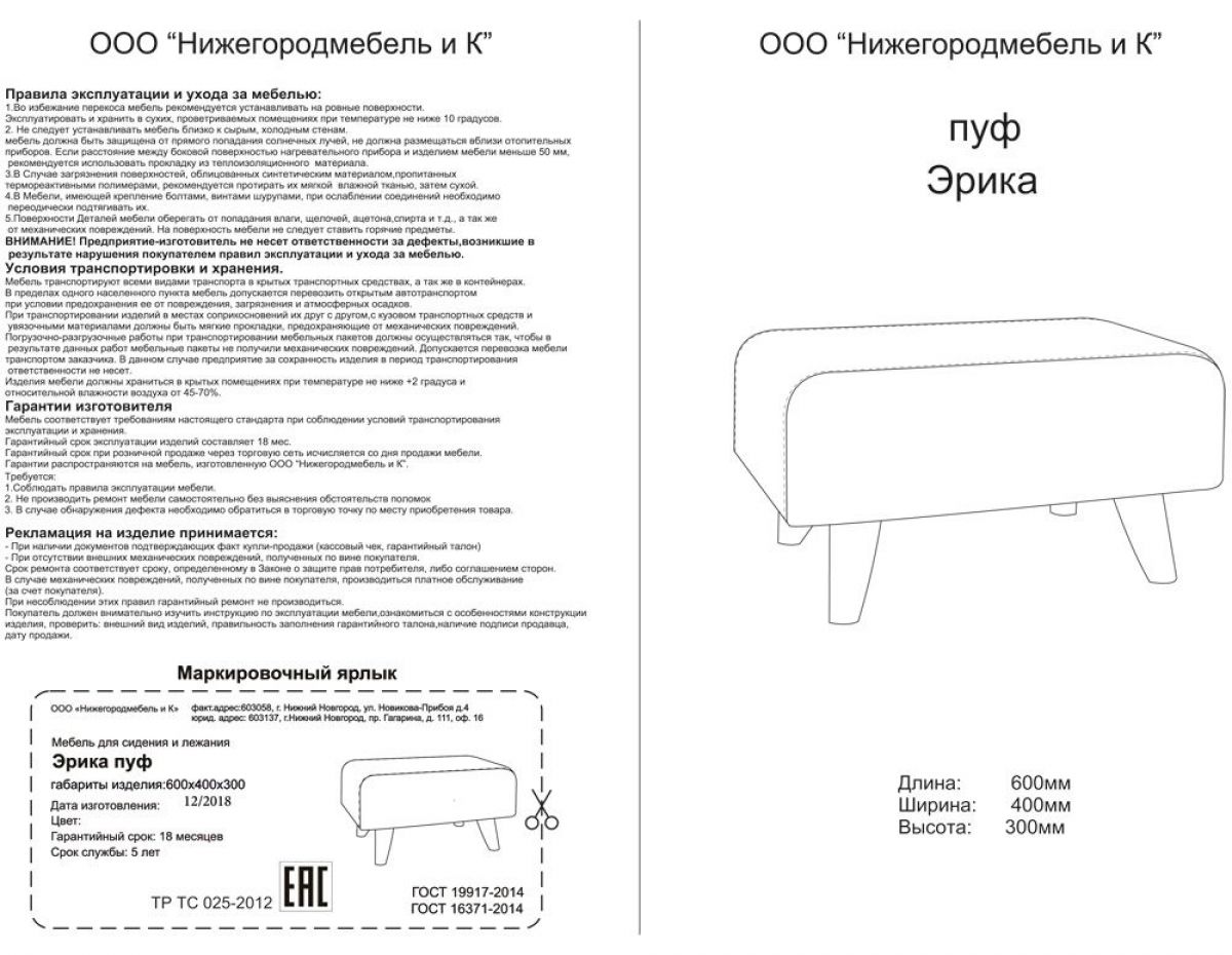 Пуф Эрика, ткань ТП 209