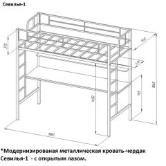Кровать-чердак "Севилья-1.2" с рабочей поверхностью и полкой Черный/Дуб Молочный | фото 2