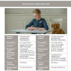 Стул для школьника регулируемый Polini kids City / Polini kids Smart L, белый-макиато | фото 3