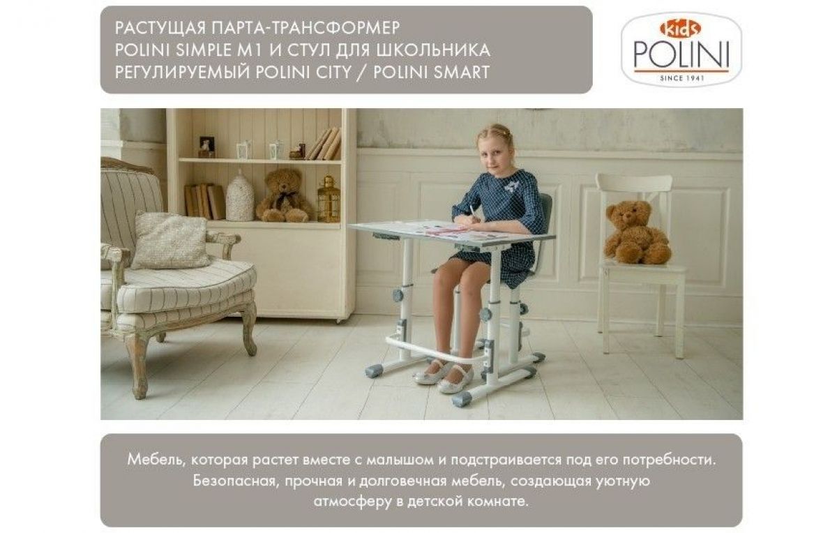 Стул для школьника регулируемый Polini kids City / Polini kids Smart L, белый-макиато | фото 6