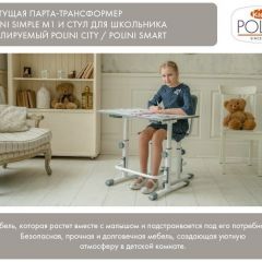 Стул для школьника регулируемый Polini kids City / Polini kids Smart L, белый-макиато | фото 6