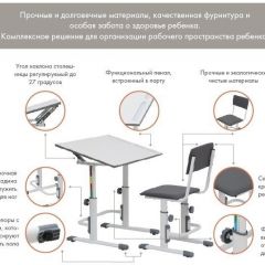 Стул для школьника регулируемый Polini kids City / Polini kids Smart L, белый-макиато | фото 9