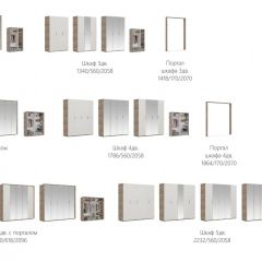 Спальня Джулия Шкаф 5-ти дверный Дуб крафт серый/Белый глянец (ДДДДД) | фото 3