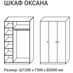 Шкаф распашкой Оксана 1200 (ЛДСП 1 кат.) | фото 2