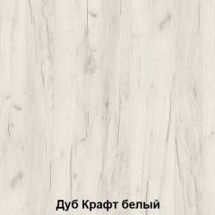 Комод подростковая Антилия (Дуб Крафт белый/Белый глянец) | фото 2
