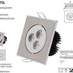 Встраиваемый светильник Horoz Electric HL672L HRZ00000273 | фото 2