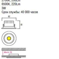 Встраиваемый светильник Horoz Electric HL6741 HRZ00000282 | фото 3