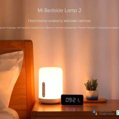 Настольная лампа-ночник Mi Bedside Lamp 2 MJCTD02YL X22469 | фото 9