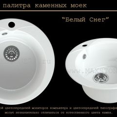 Мойка кухонная MS-1 (D470) | фото 4