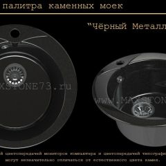 Мойка кухонная MS-1 (D470) | фото 10