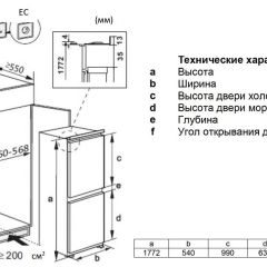 Холодильник встраиваемый двухкамерный LEX RBI 240.21 NF | фото 3
