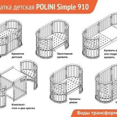 Кроватка Polini Kids Simple 911 | фото 7