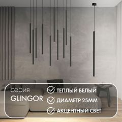 DK4303-BK Подвесной светильник со встроенным светодиодом, 5W, IP 20, 3000K, черный, алюминий | фото 2