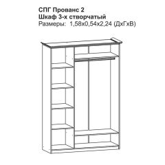 Прованс-2 Шкаф 3-х дверный с зеркалом (Бежевый/Текстура белая платиной золото) | фото 2