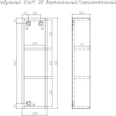Шкаф модульный Craft 20 вертикальный/горизонтальный Домино (DCr2218H) | фото 6
