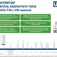 Бактерицидный светильник Uniel UDG-V UL-00007824 | фото 5