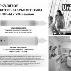 Бактерицидный светильник Uniel UDG-M UL-00007716 | фото 3