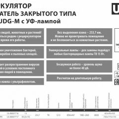 Бактерицидный светильник Uniel UDG-M UL-00007717 | фото 3