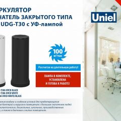 Бактерицидный светильник Uniel UDG-T UL-00007697 | фото 2