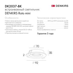 DK2037-BK Встраиваемый светильник , IP 20, 50 Вт, GU10, черный, алюминий | фото 2