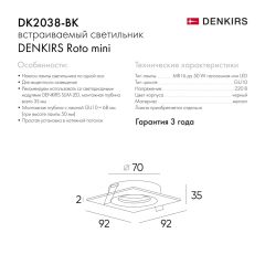 DK2038-BK Встраиваемый светильник , IP 20, 50 Вт, GU10, черный, алюминий | фото 2