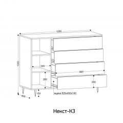 НЕКСТ - К3 Комод | фото 2