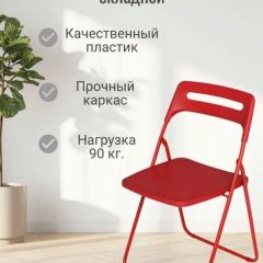 Стул раскладной OKC -1331 Красный (SC 1331) | фото 3