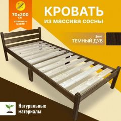 Кровать односпальная Компакт 2000x700 темный дуб | фото 5