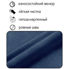 Диван Сканди Д1-ВСи (велюр синий) 1200 | фото 4