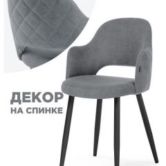 Стул Гутрид | фото 3