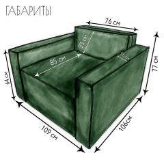 Кресло-кровать Принц КК1-ВЗ (велюр зеленый) | фото 4