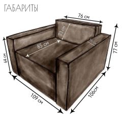Кресло-кровать Принц КК1-ВК (велюр коричневый) | фото 4