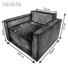 Кресло-кровать Принц КК1-ВСе (велюр серый) | фото 4