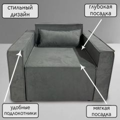 Кресло-кровать Принц КК1-ВСе (велюр серый) | фото 9