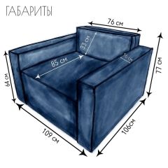 Кресло-кровать Принц КК1-ВСи (велюр синий) | фото 4