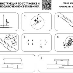 Светильник на штанге Lightstar Acrile 738053 | фото 3