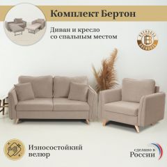 Комплект мягкой мебели 6134+6135 (диван+кресло) | фото 9