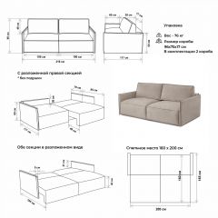 Комплект мягкой мебели 318+319 (диван+модуль) | фото 2