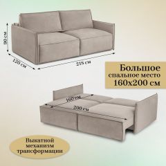 Комплект мягкой мебели 318+319 (диван+модуль) | фото 5
