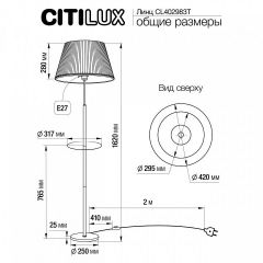 Стол журнальный с торшером Citilux Линц CL402983T | фото 6