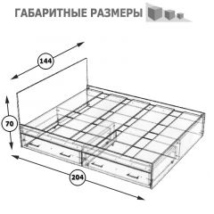 Стандарт Кровать с ящиками 1400, цвет венге, ШхГхВ 143,5х203,5х70 см., сп.м. 1400х2000 мм., без матраса, основание есть | фото 8