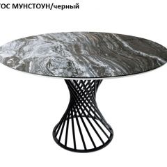 Стол нераздвижной ГОЛД (круглый D1200) | фото 5