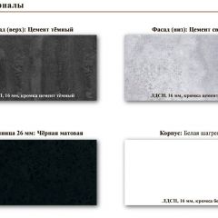 Кухонный гарнитур КГ-9 (Белый/Цемент темный/светлый/Черный) 2000 | фото 5