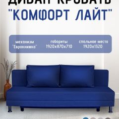 Диван-кровать Комфорт ЛАЙТ без подлокотников (2 подушки) BALTIC BITTER | фото 21