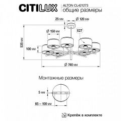 Люстра на штанге Citilux ALTON CL421273 | фото 3