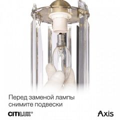 Бра Citilux AXIS CL313413 | фото 10