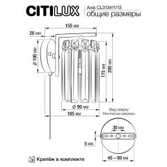 Бра Citilux AXIS CL313413 | фото 13