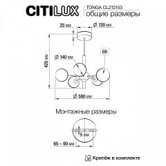 Люстра на штанге Citilux Tonga CL212153 | фото 8