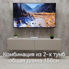 Тумба подвесная под ТВ LINES MTV1-MA 750 Бежевый (Леда-М 10.1.5) | фото 8