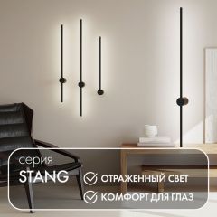 DK5014-BK Бра 1000 мм, 3000К, IP20, 12 Вт, черный, алюминий | фото 4